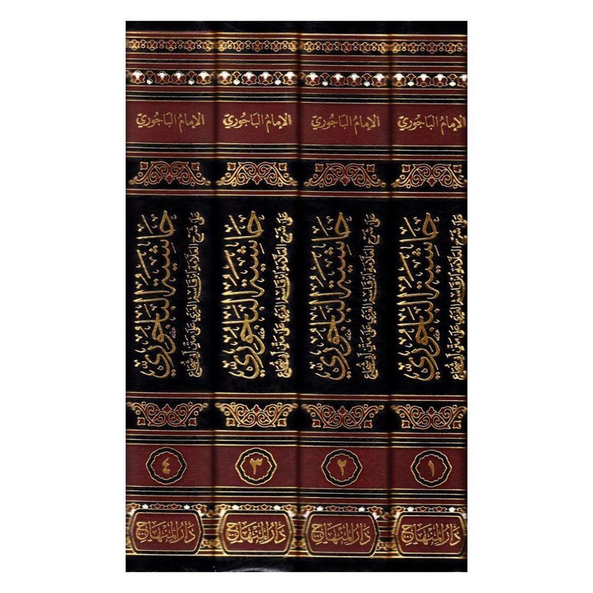 Haşiyetül - Bacuri - Haşiyetül Bâcûri Ela şerhi ibni kasım Arapça Baskı - حاشية الباجوري على شرح بن القاسم