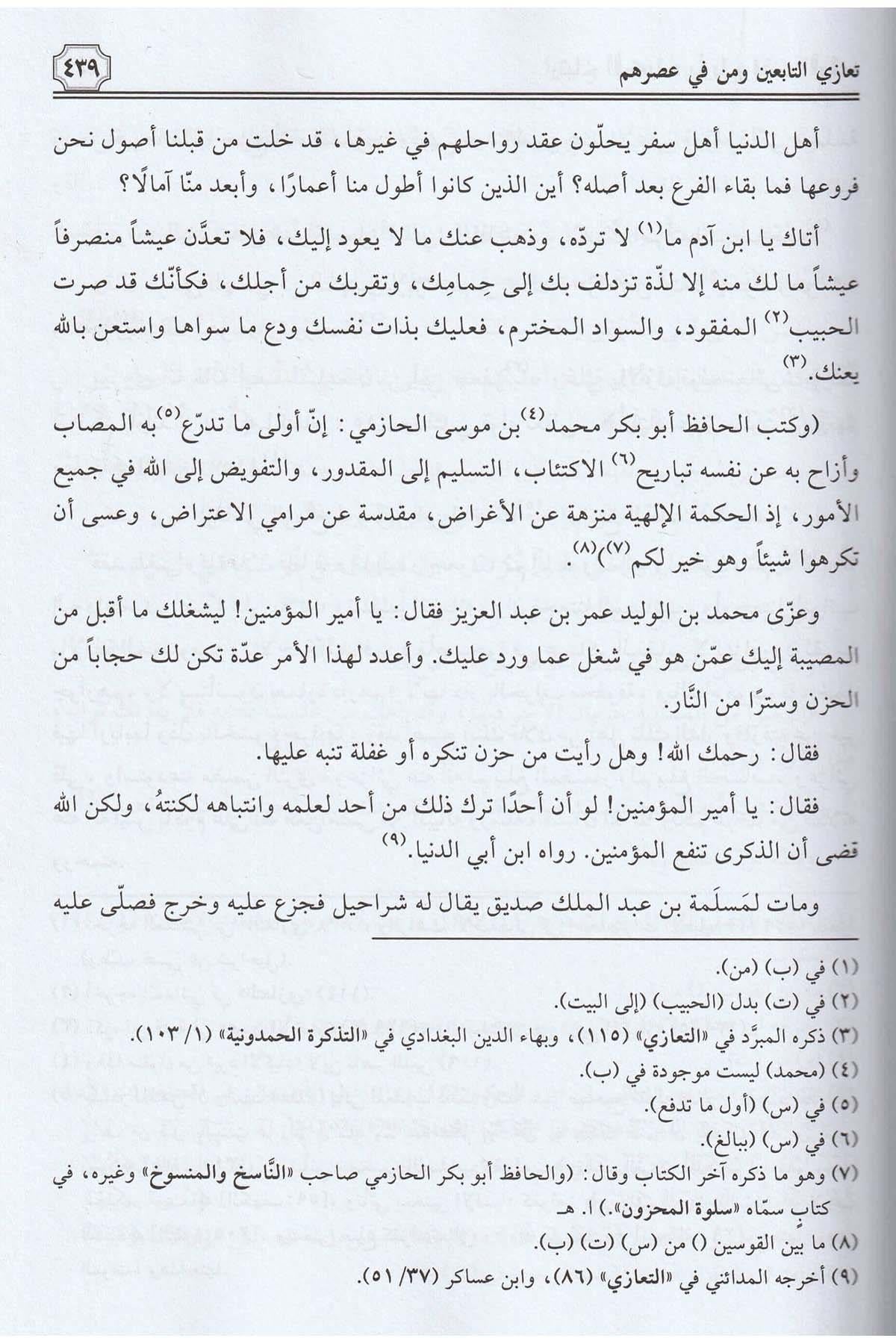 ارتياح الاكباد