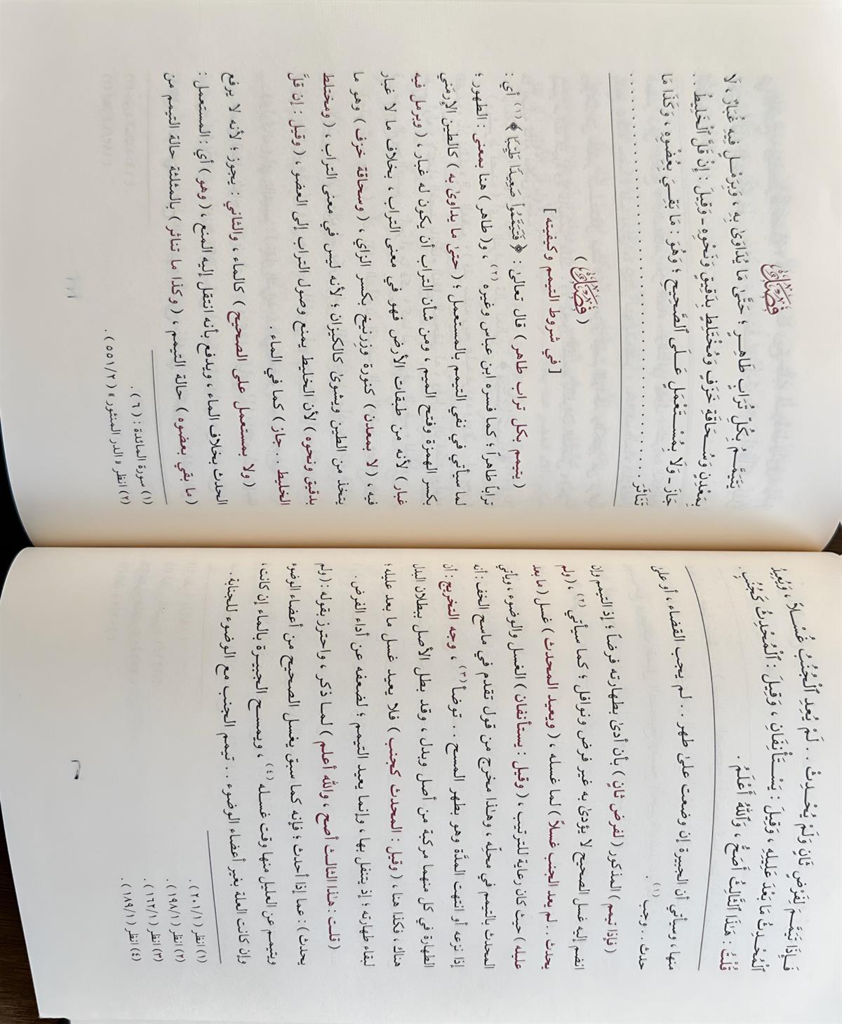 كنز الراغبين شرح منهاج الطالبين