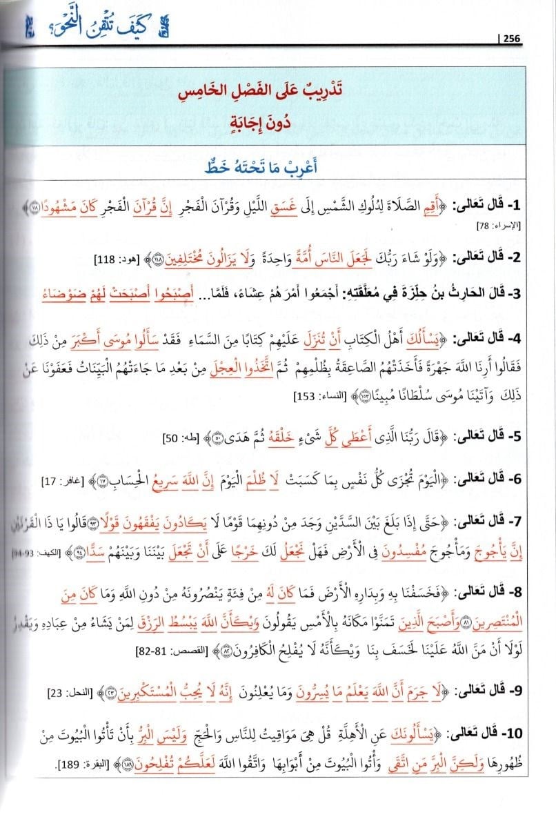 Keyfe Tutkinun Nahv - Keyfe Tutkinün Nahiv  - كيف تتقن النحو