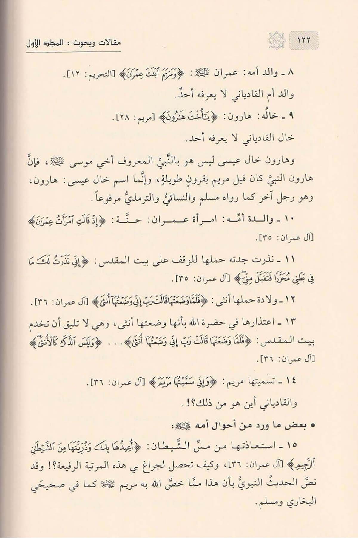 Makalat ve Buhus - مقالات و بحوث