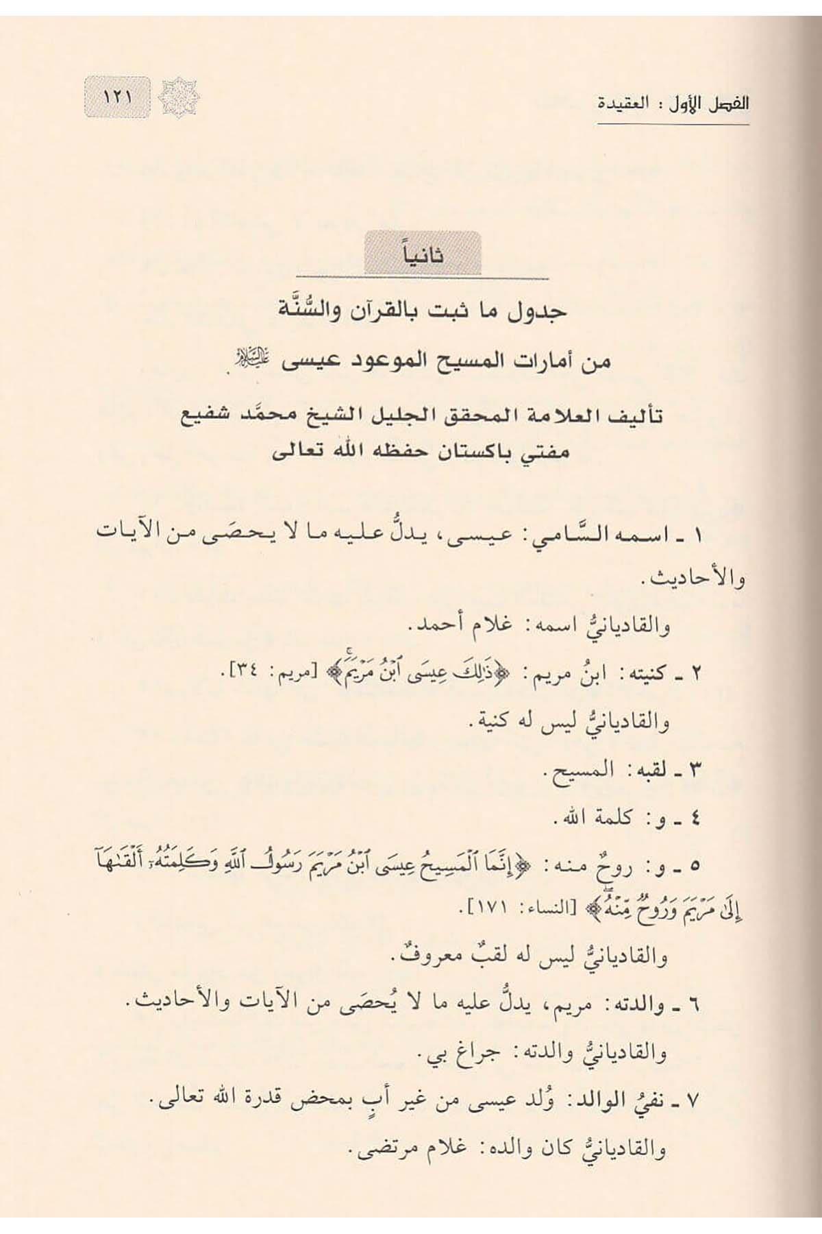 Makalat ve Buhus - مقالات و بحوث