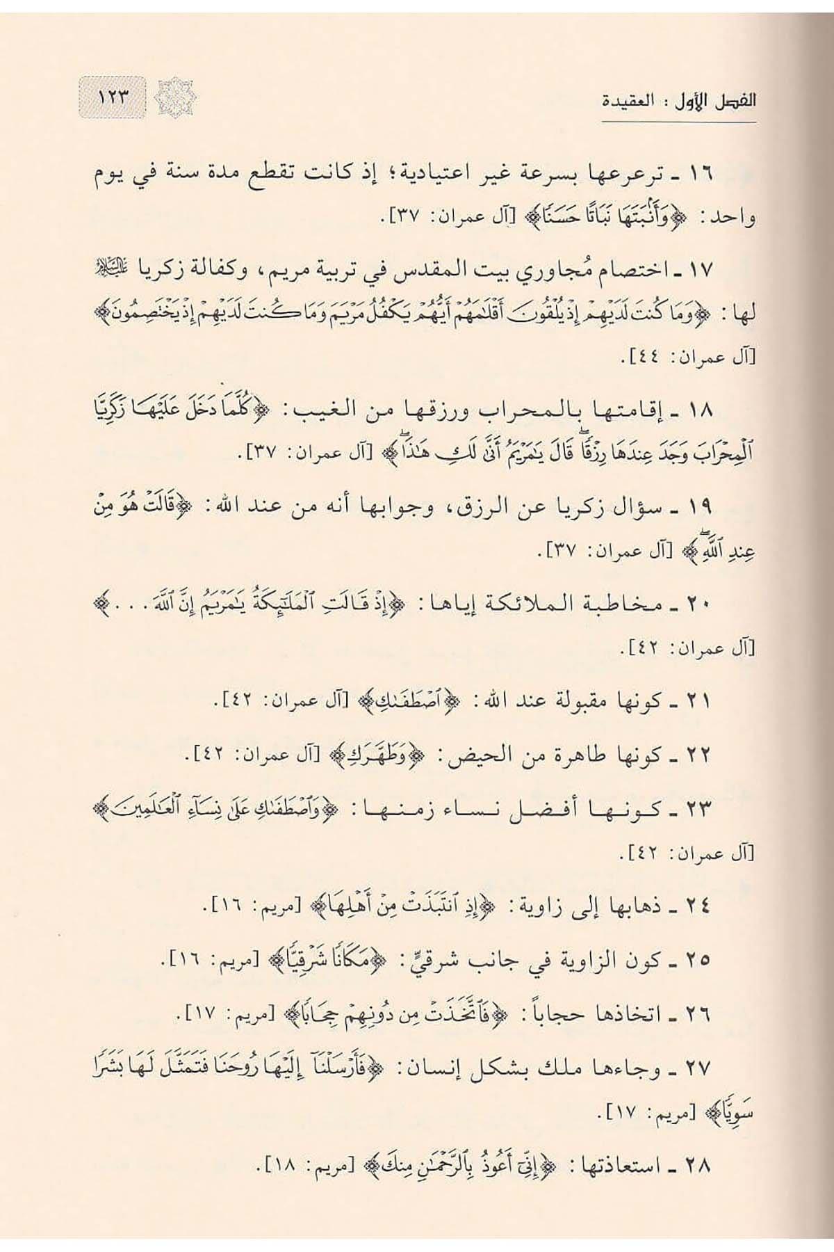 Makalat ve Buhus - مقالات و بحوث