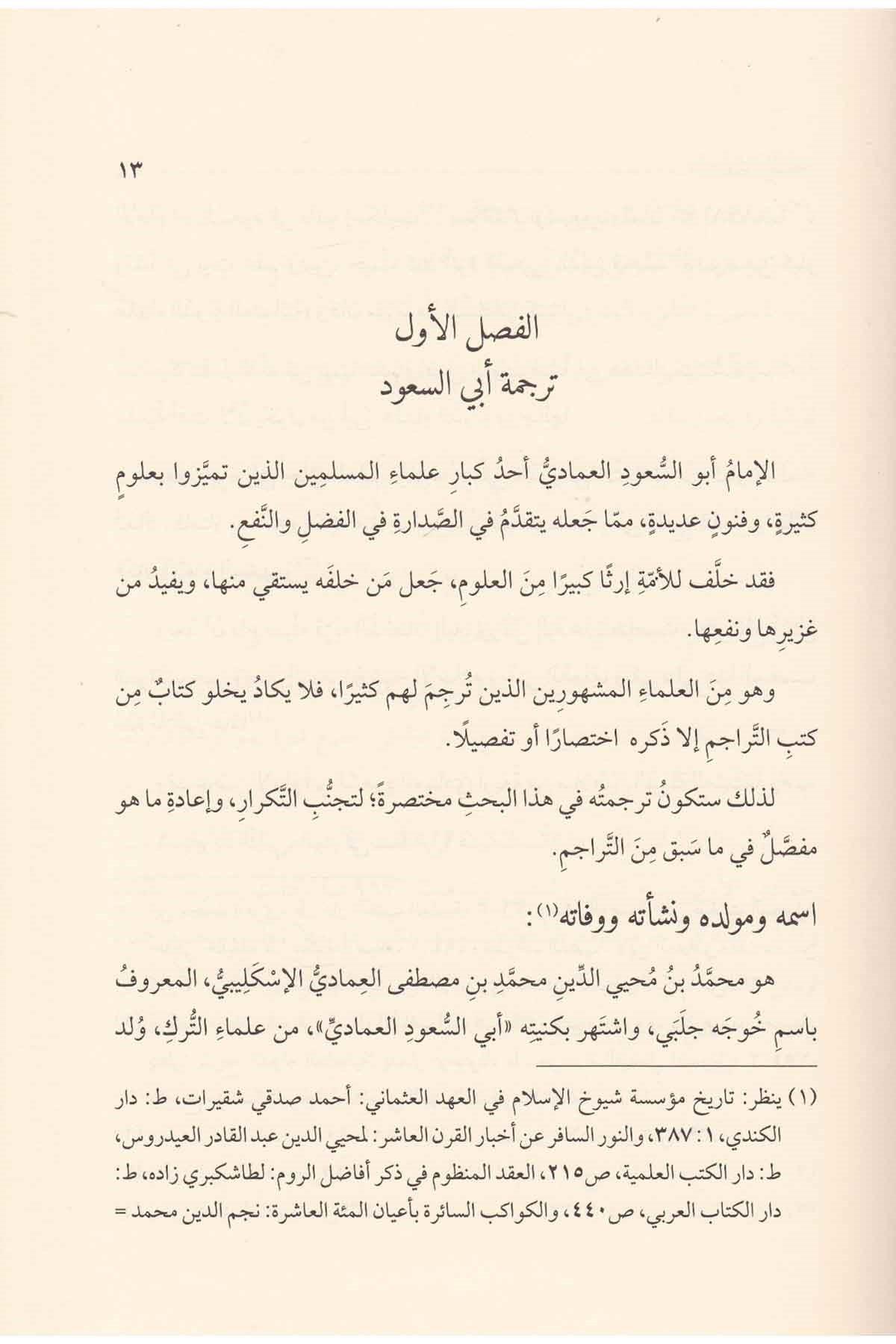 Marudatu Ebis Suud - معروضات أبي السعود