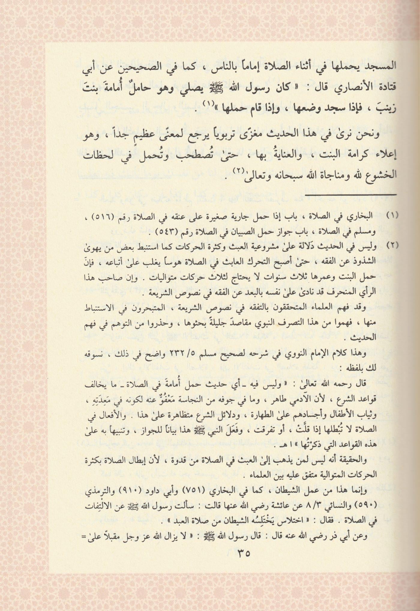 Maza Enil Mere Arapça - ماذا عن المرأة نور الدين عتر