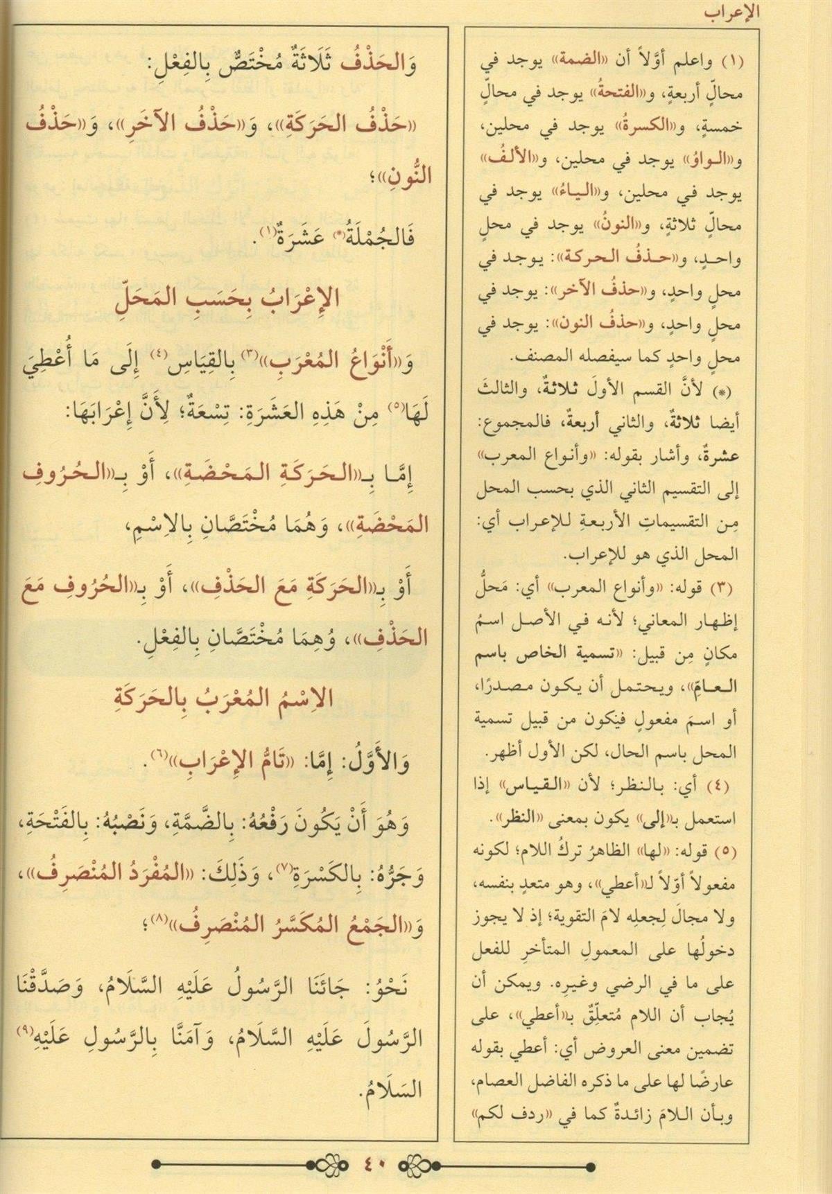 مجموعة النحو