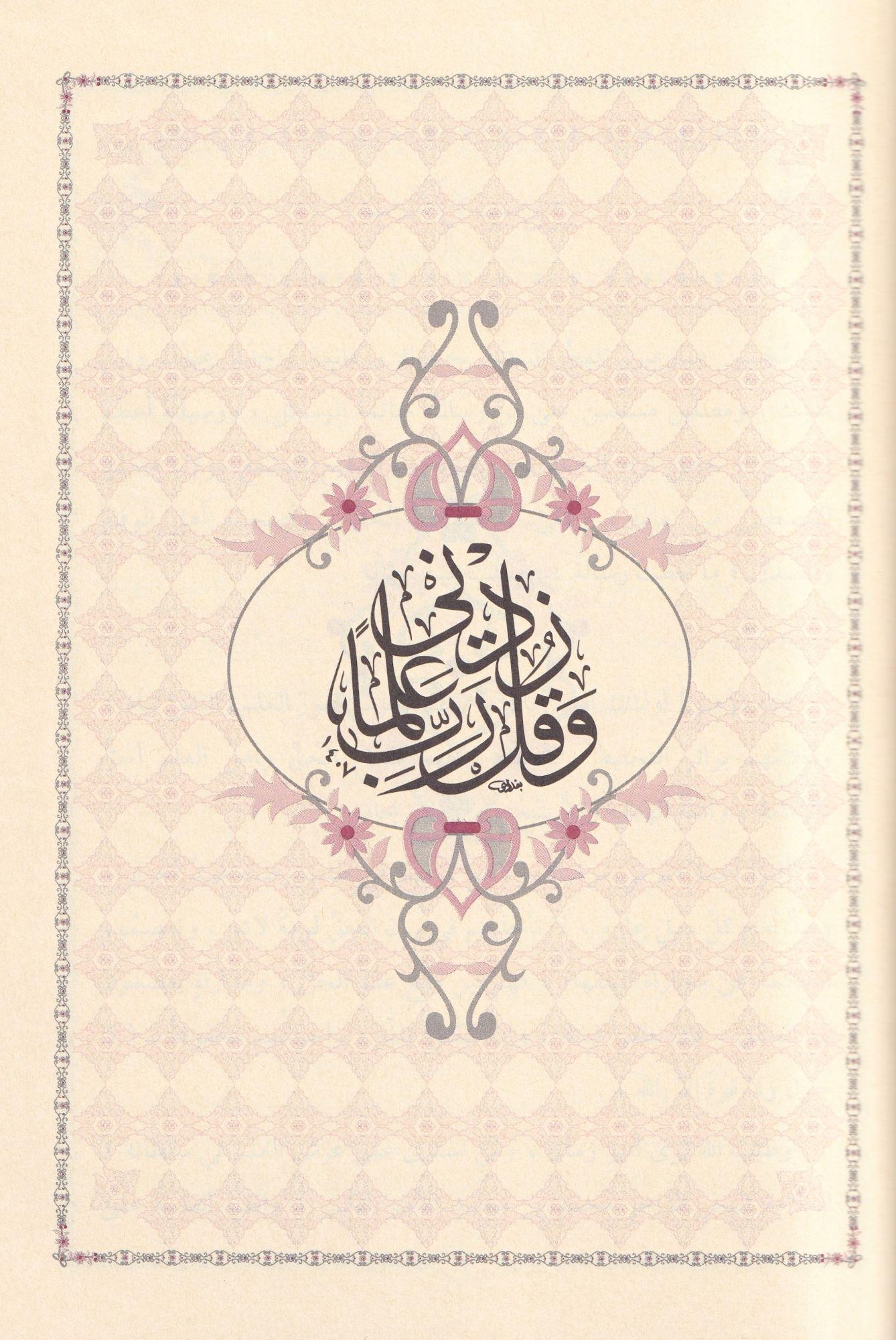 مجموع رسائل الأمير