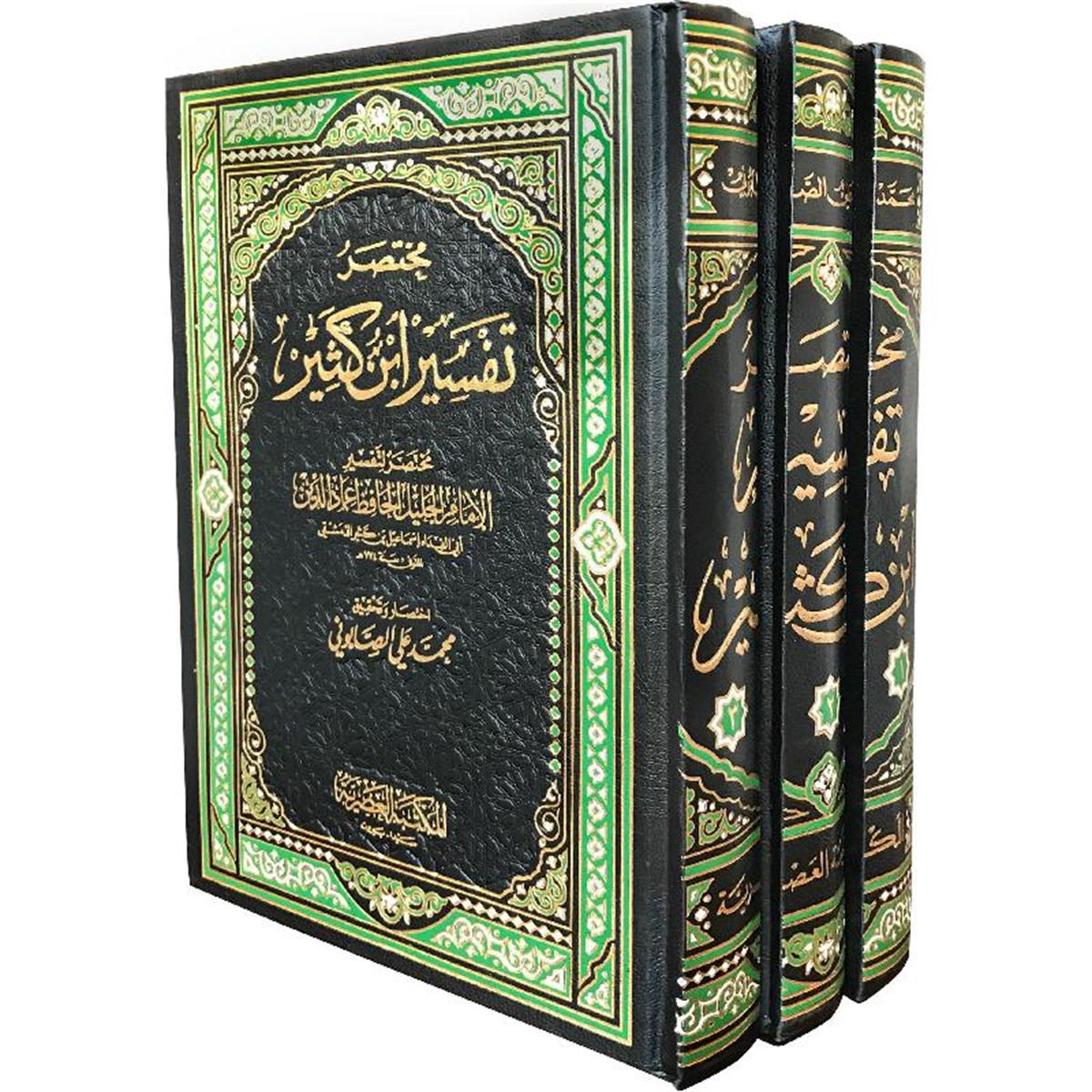 مختصر تفسير ابن كثير