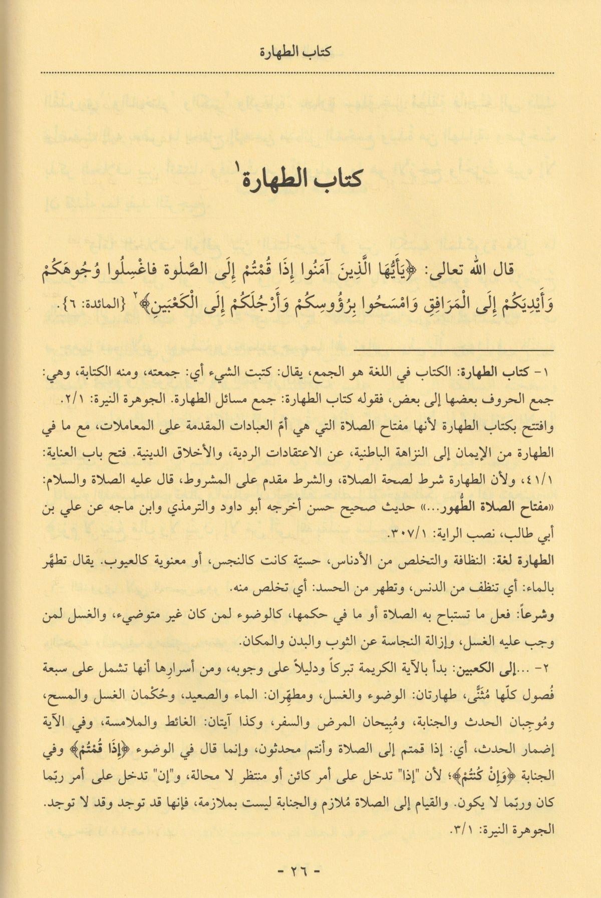 Mülteka (Arapça) ibrahim Halebi - ملتقى الأبحر