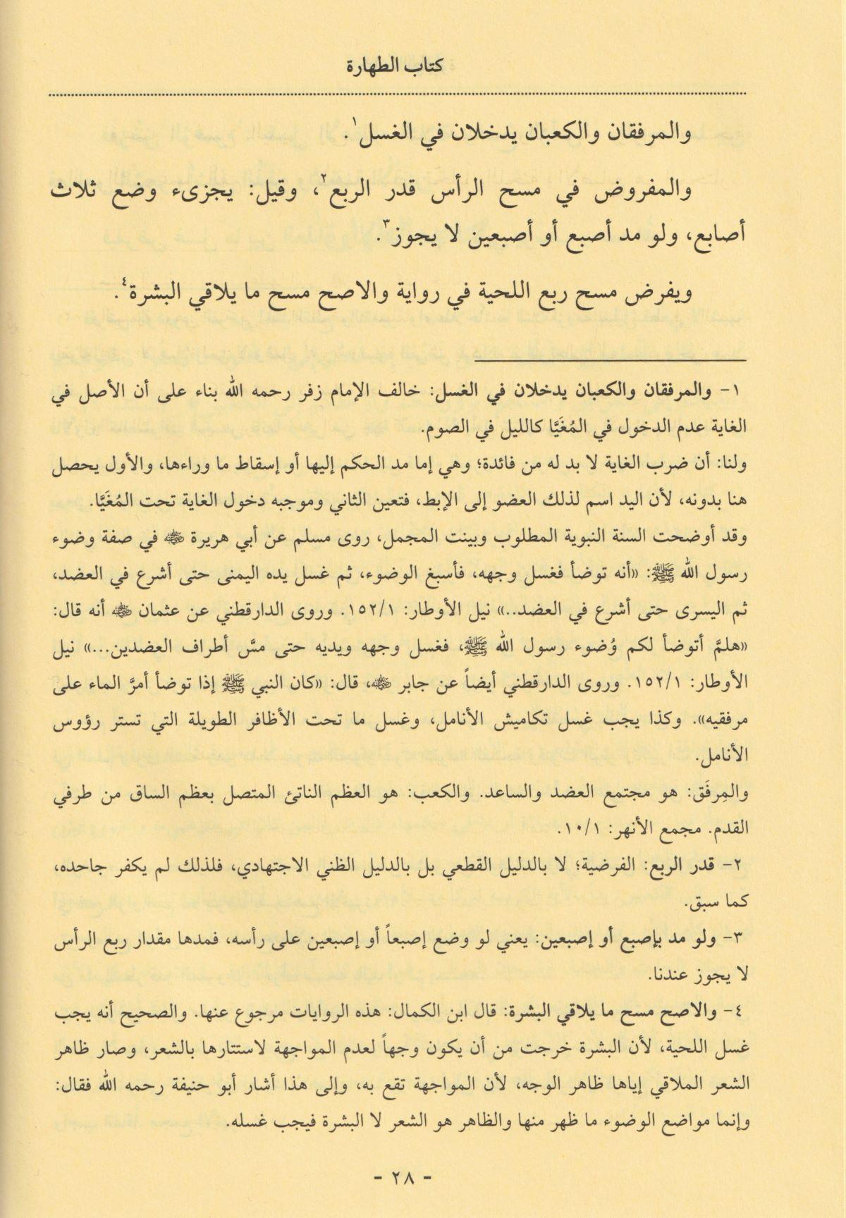 Mülteka (Arapça) ibrahim Halebi - ملتقى الأبحر