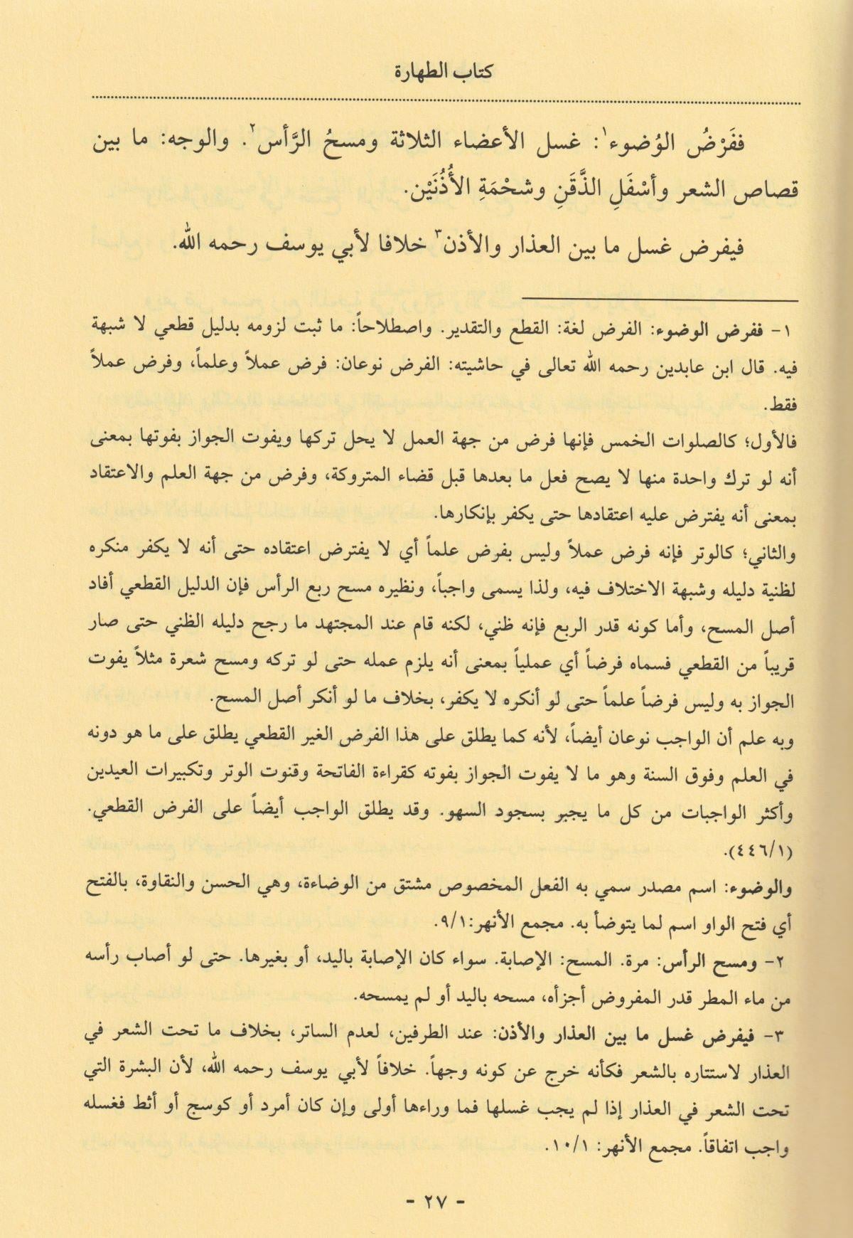Mülteka (Arapça) ibrahim Halebi - ملتقى الأبحر