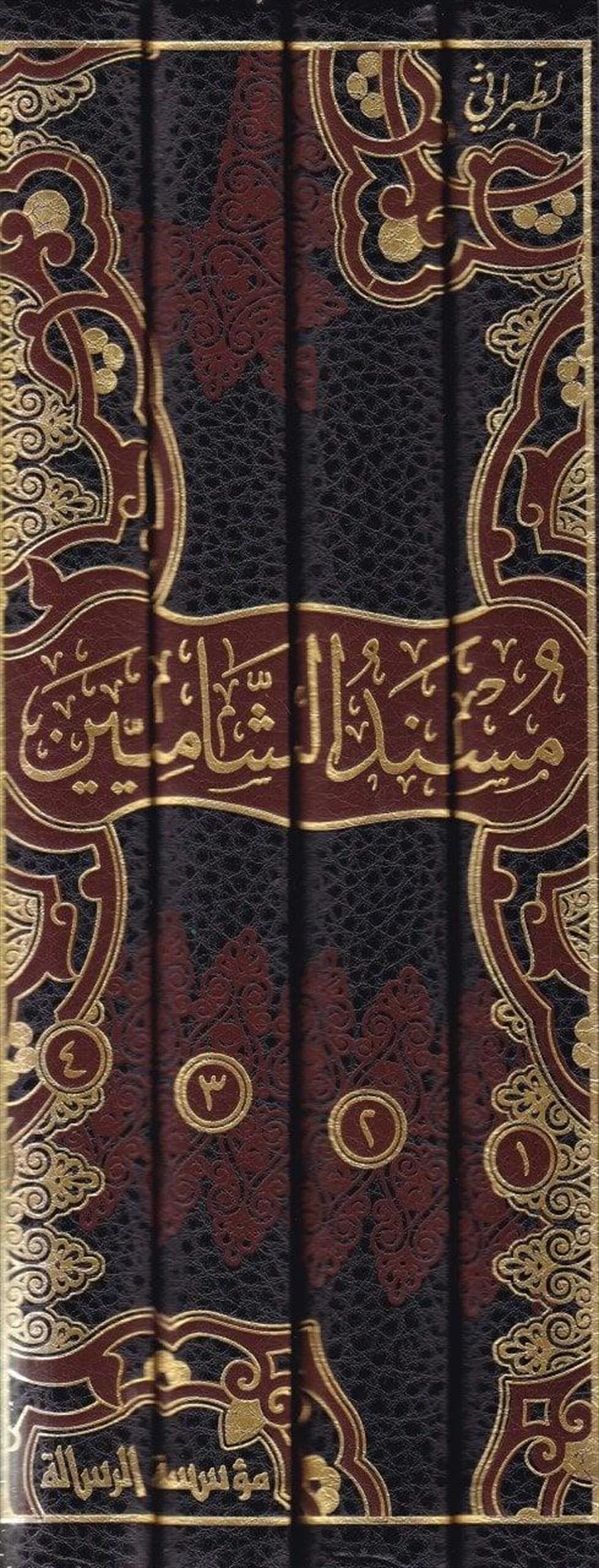 مسند الشاميين