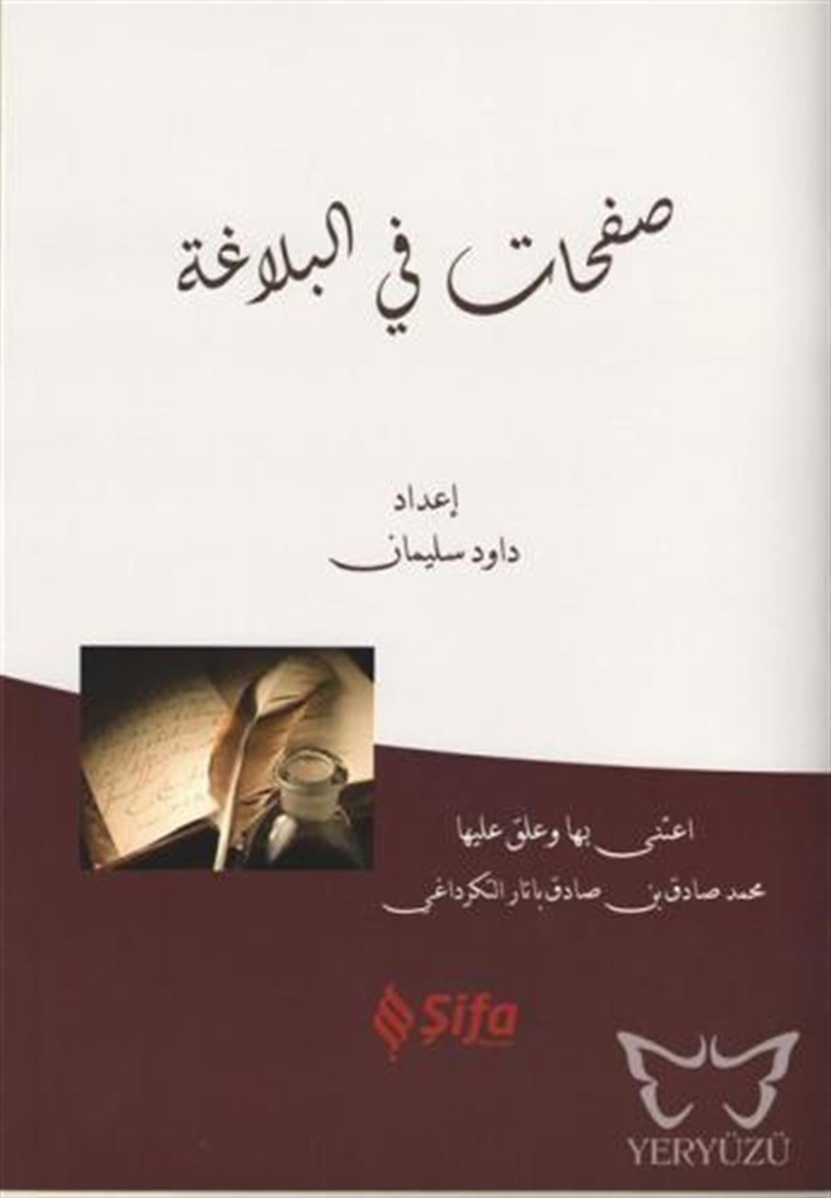 Şifa Yayınevi Safahat f'il Belagat (Arapça) - صفحات في البلاغة Adab ve Şiir Arapça