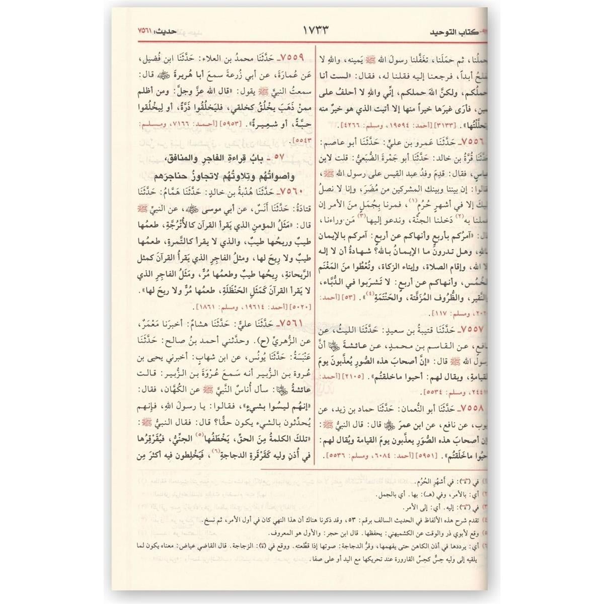 Sahîhul-Buhârî - (Sehihul Buhari) Ebu Abdillah Muhammed Bin İsmail Bin İbrahim El Cufi El-Buhari - صحيح البخاري