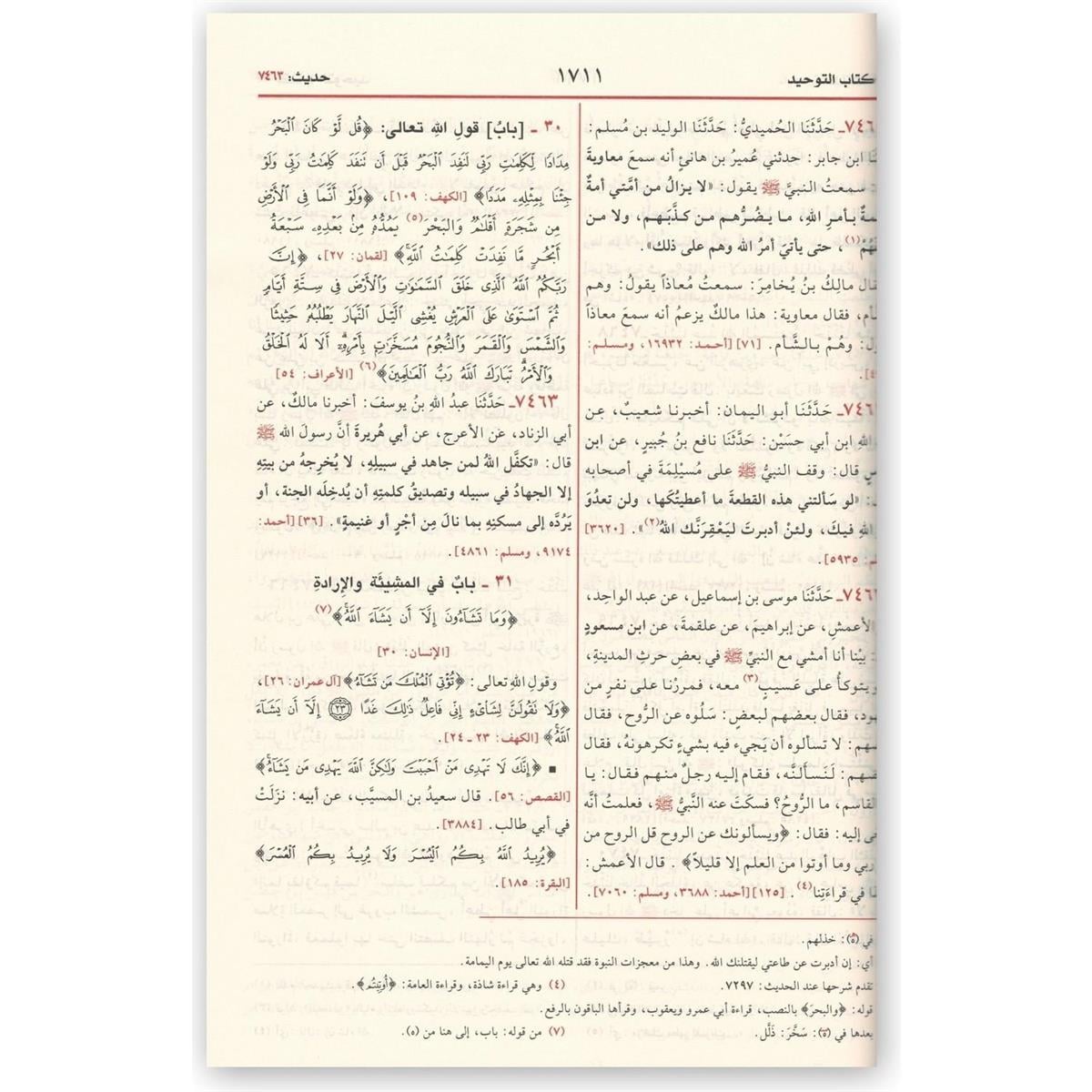 Sahîhul-Buhârî - (Sehihul Buhari) Ebu Abdillah Muhammed Bin İsmail Bin İbrahim El Cufi El-Buhari - صحيح البخاري