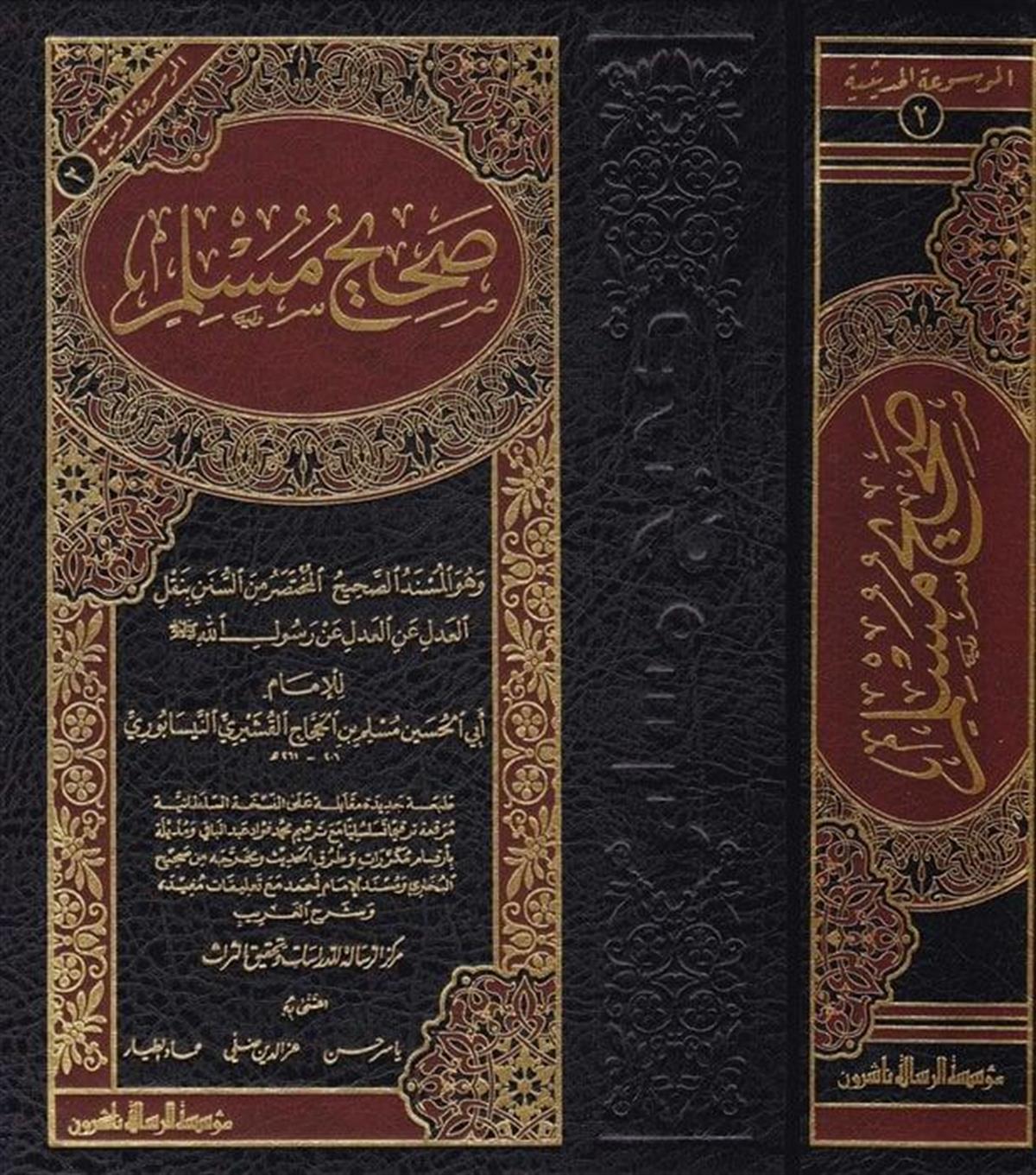 Sahihi Müslim - İmam Müslim (Arapça Orijinal Metin) - صحيح مسلم