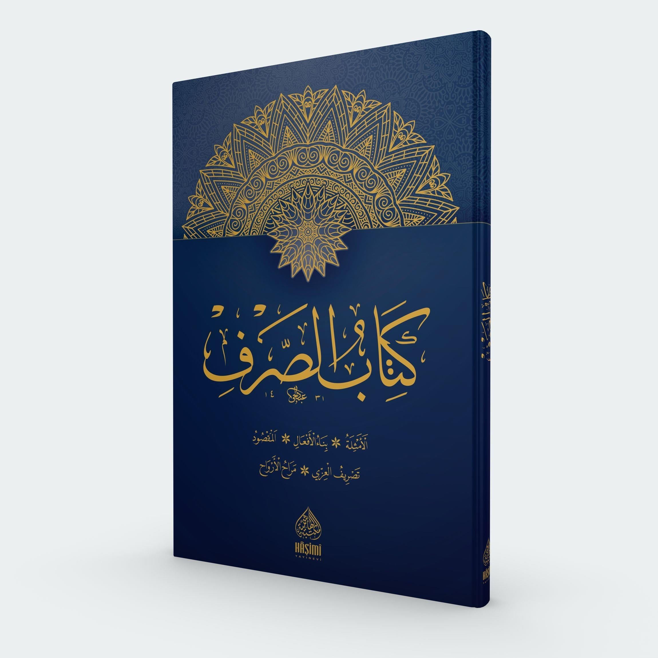 Sarf Kitabı - Kitabüs Sarf Arapça - كتاب الصرف كتاب الامثلة