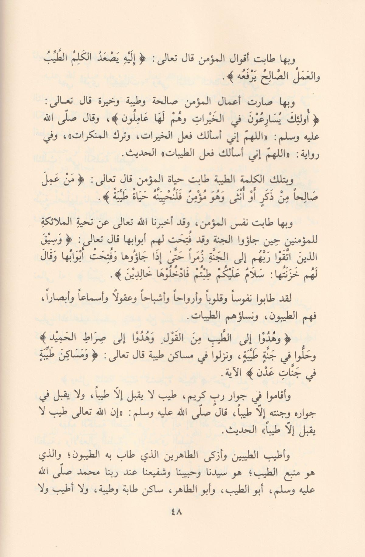 Şehadetu La İlahe İllallah Muhammedün Rasulullah - شهادة لا إله إلا الله محمد رسول الله صلى الله عليه وسلم