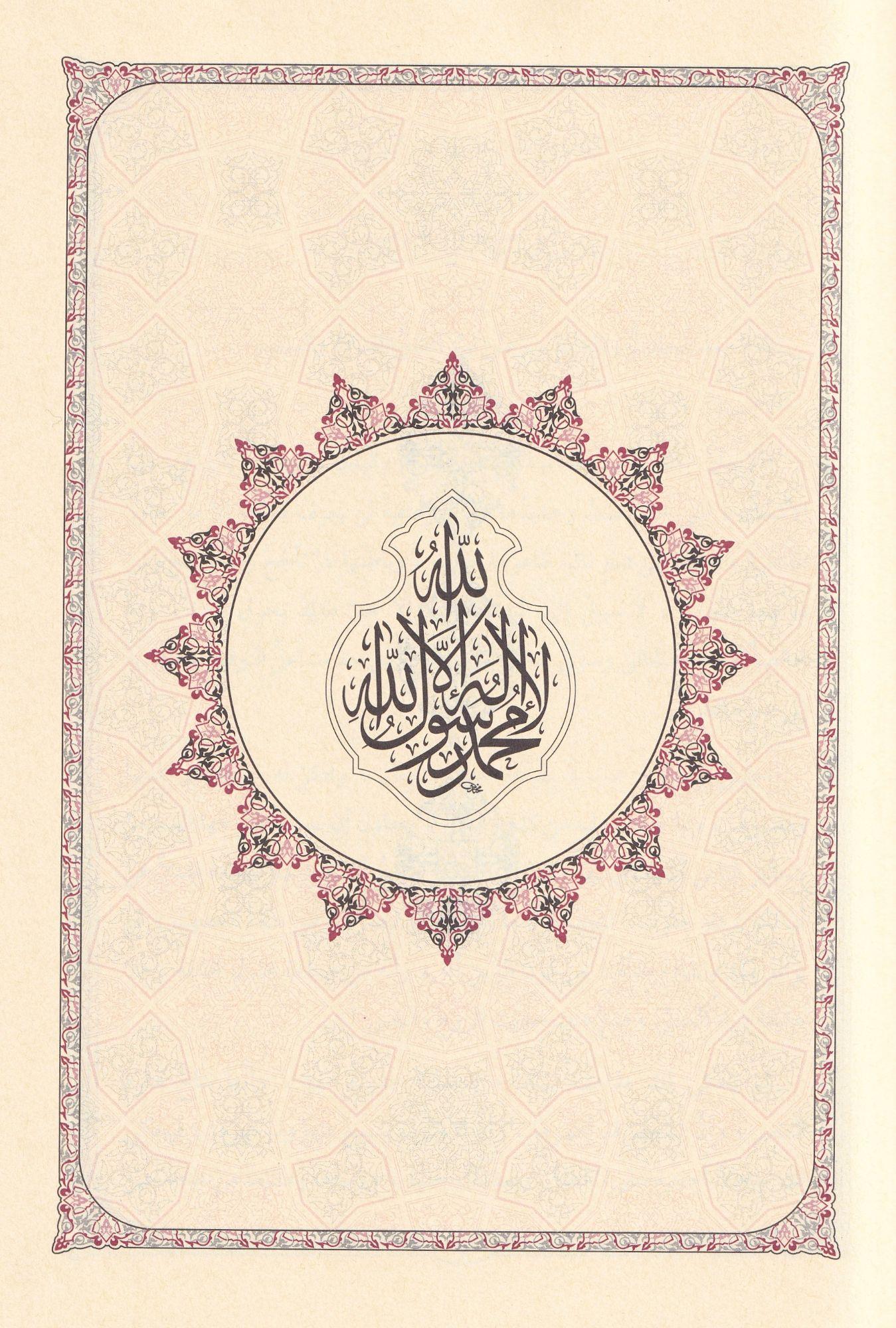 شرح العقائد النسفية