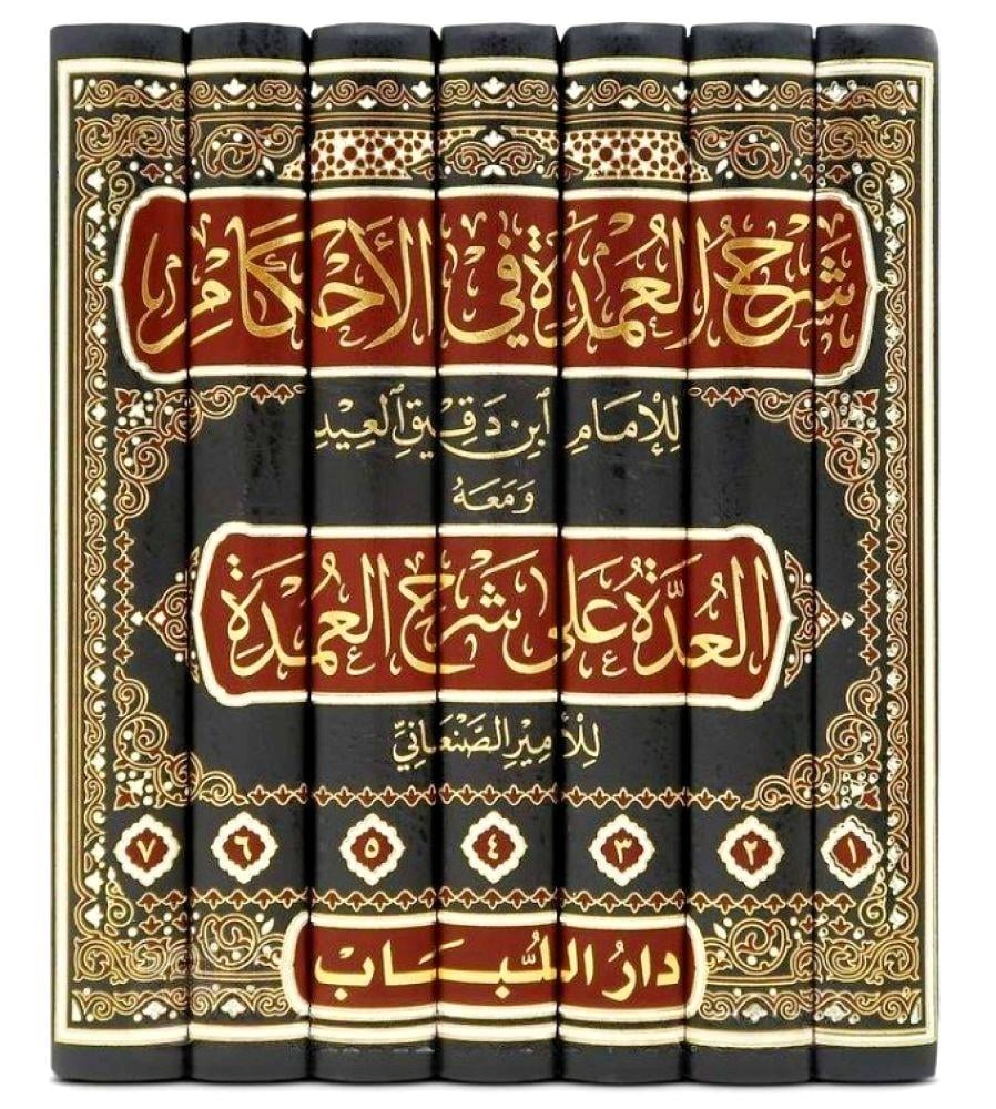 شرح العمدة في الاحكام ومعه العدة على شرح العمدة