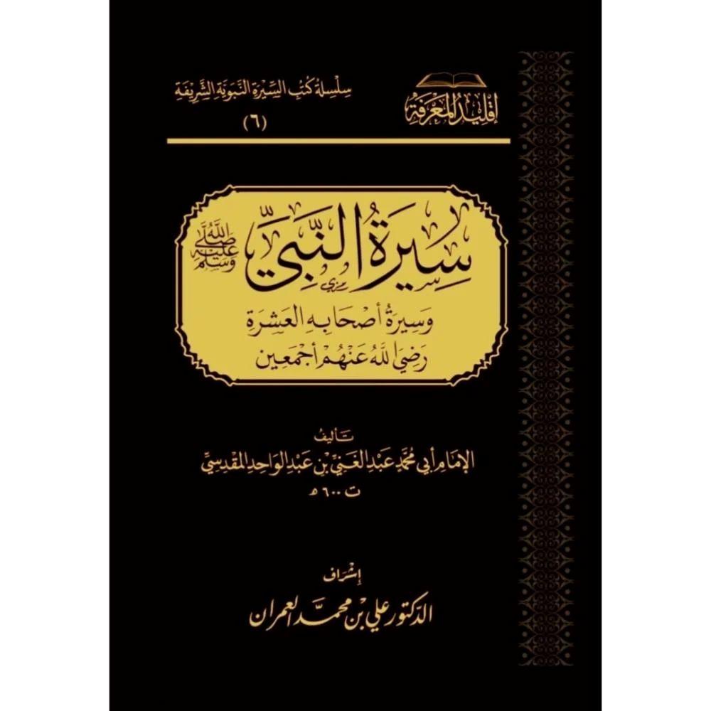 arapça kitap