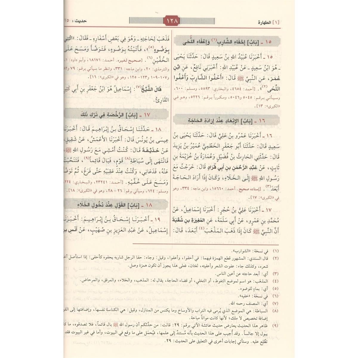 سنن النسائ