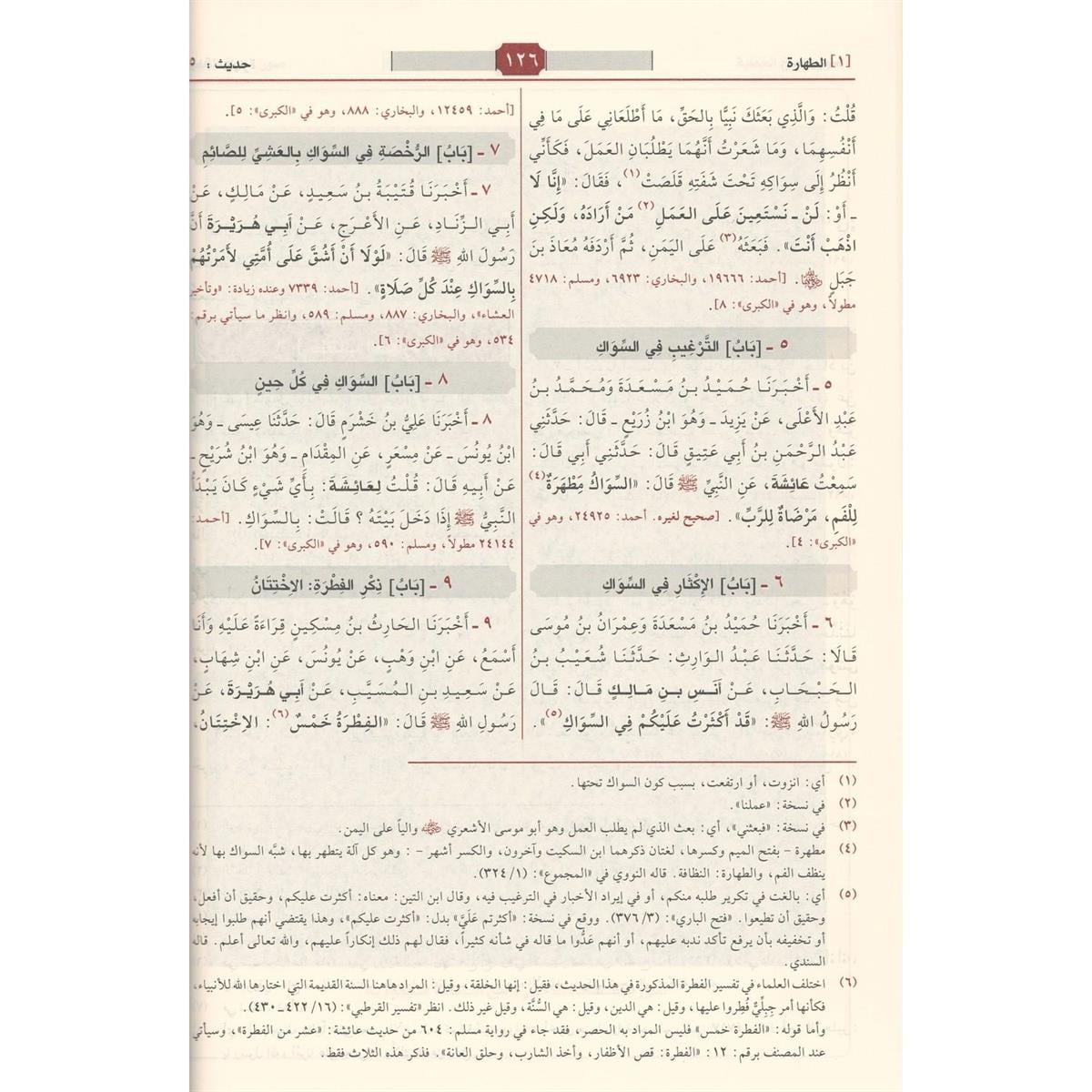 سنن النسائ
