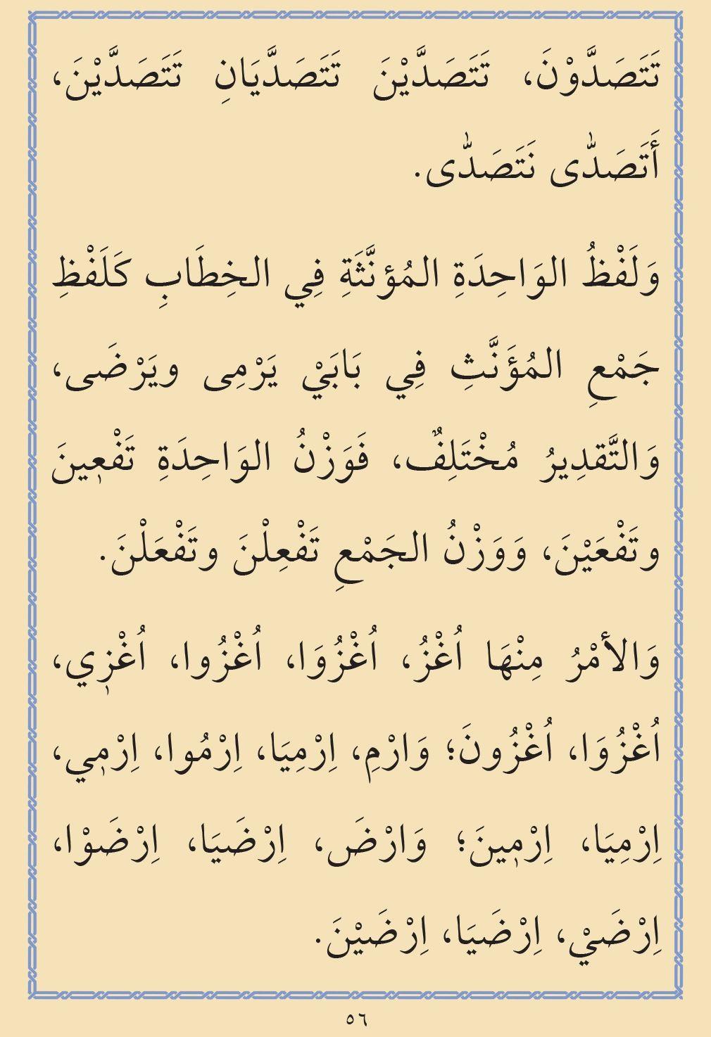 Tasrifül izzi Cep Boy - تصريف العزي