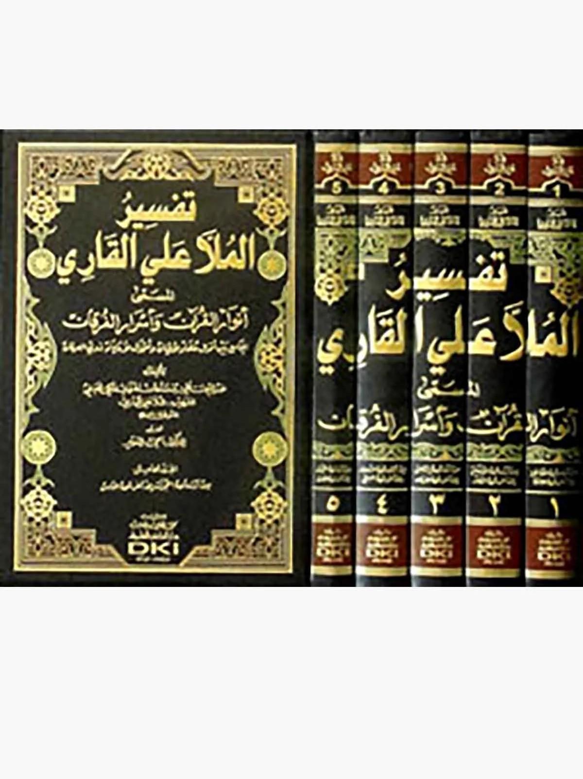 Tefsirü Molla Ali Kari el Musemma Envarul Kuran - تفسير الملا علي القاري المسمى (أنوار القرآن وأسرار الفرقان) 1/5 (شموا لونان)