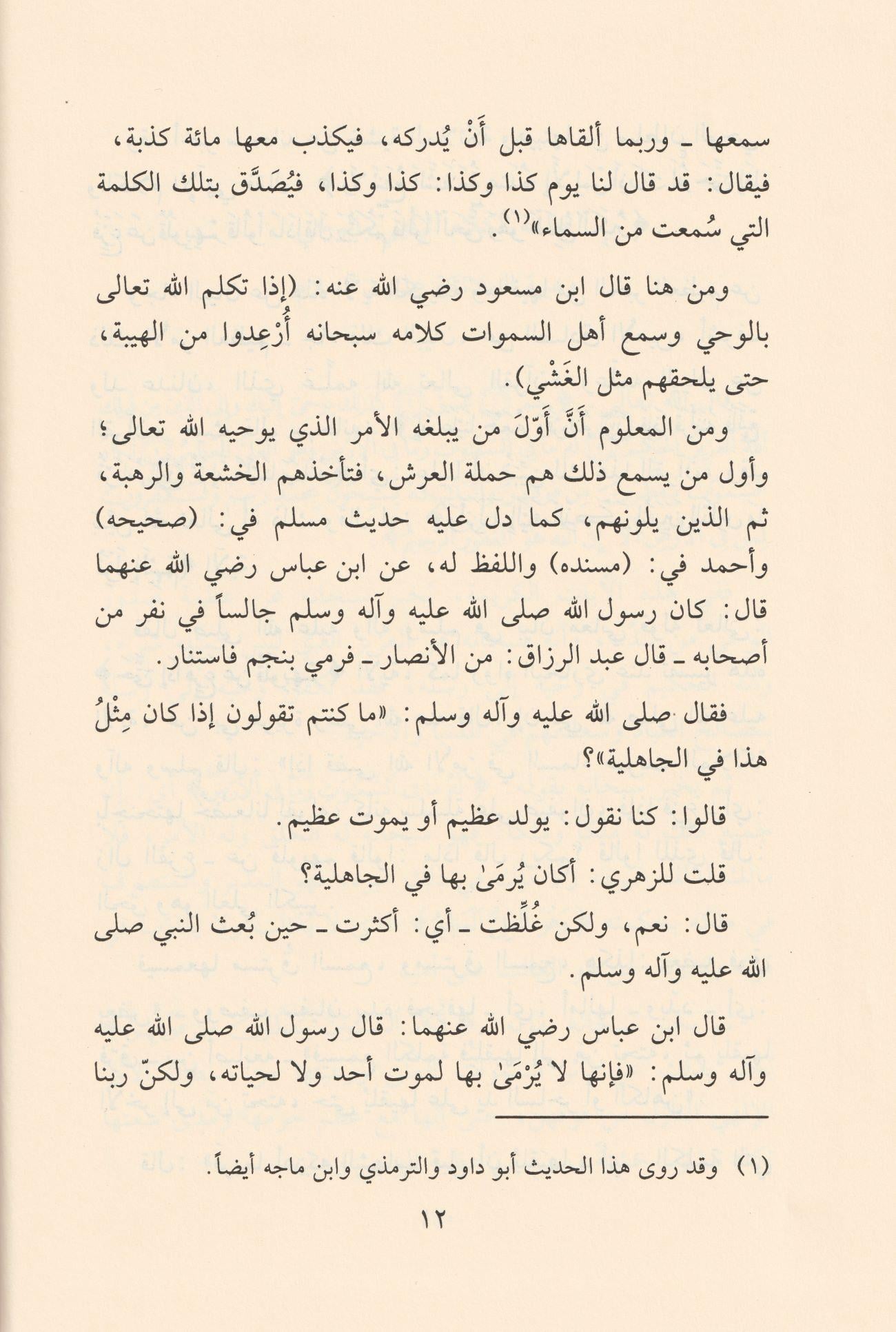 Tilavetül Kuranil Mecid - تلاوة القرآن المجيد فضائلها  آدابها خصائصها