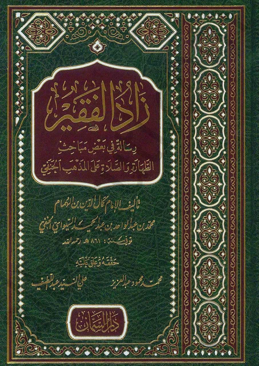 Zad'ül Fakir Fi Ahkamis Sela Fi Fikhil Hanefi Arapça - زاد الفقير رسالة في احكام الصلاة وفي المذهب الحنفي