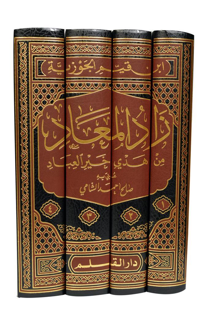 Zadül Mead fi Hedyil Hayri-l İbad (Zâdü'l-meʿâd fî hedyi ḫayri'l-ʿibâd)  - زاد المعاد من هدي خير العباد