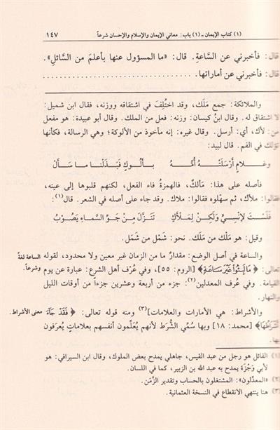 المفهم لما اشكل من تلخيص كتاب مسلم