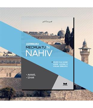 Alıştırmalarla Mecmuatun Nahiv Arapça Türkçe - Nahiv Alıştırmaları (Avamil ve İzhar Alıştırmaları)