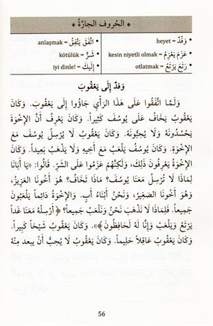 قَصَصُ النَّبِيِّينَ