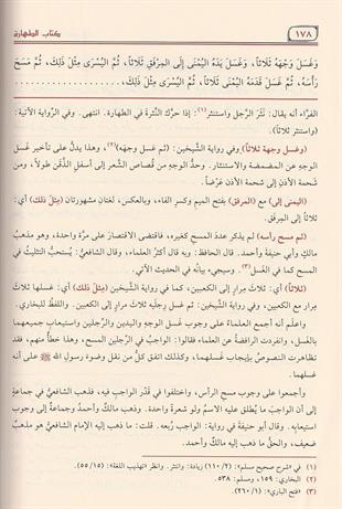 عون المعبود على سنن أبي داود