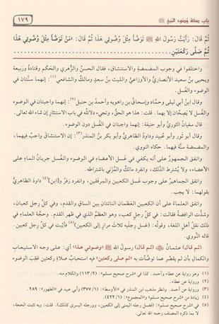 عون المعبود على سنن أبي داود