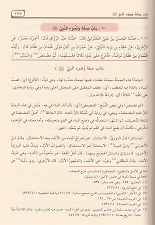 عون المعبود على سنن أبي داود
