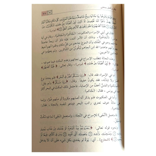 بلاغة الكلمة