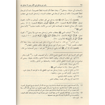 المشتاق في شرح اللمع لأبي إسحاق