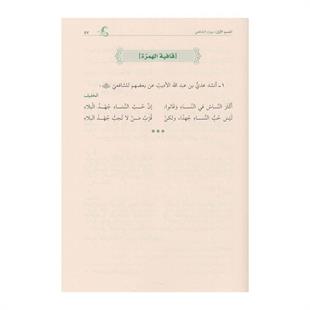 ديوان الإمام الشافعي