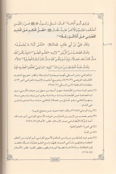 Edebüd Din Ved Dünya Arapça - ادب الدين والدنيا