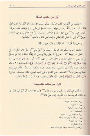 أدب الدنيا والدين الماوردي