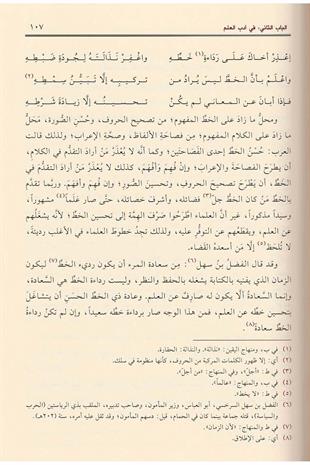 أدب الدنيا والدين الماوردي