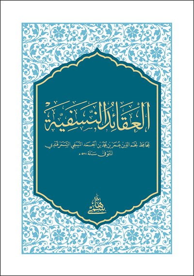 El Akaidün Nesefiyye Cep Boy - العقائد النسفية