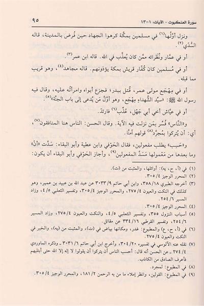El Bahrül Muhit 22 Cilt - البحر المحيط