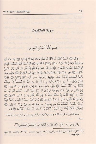 El Bahrül Muhit 22 Cilt - البحر المحيط