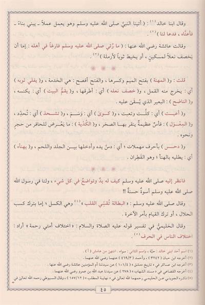 البركة في فضل السعي والحركة ما ينجي بإذن الله تعالى من الهلكة