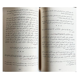 البيان القرآني في الآي المتشابه نماذج من كتاب ملاك التأويل