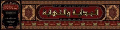 البداية والنهاية 1/22